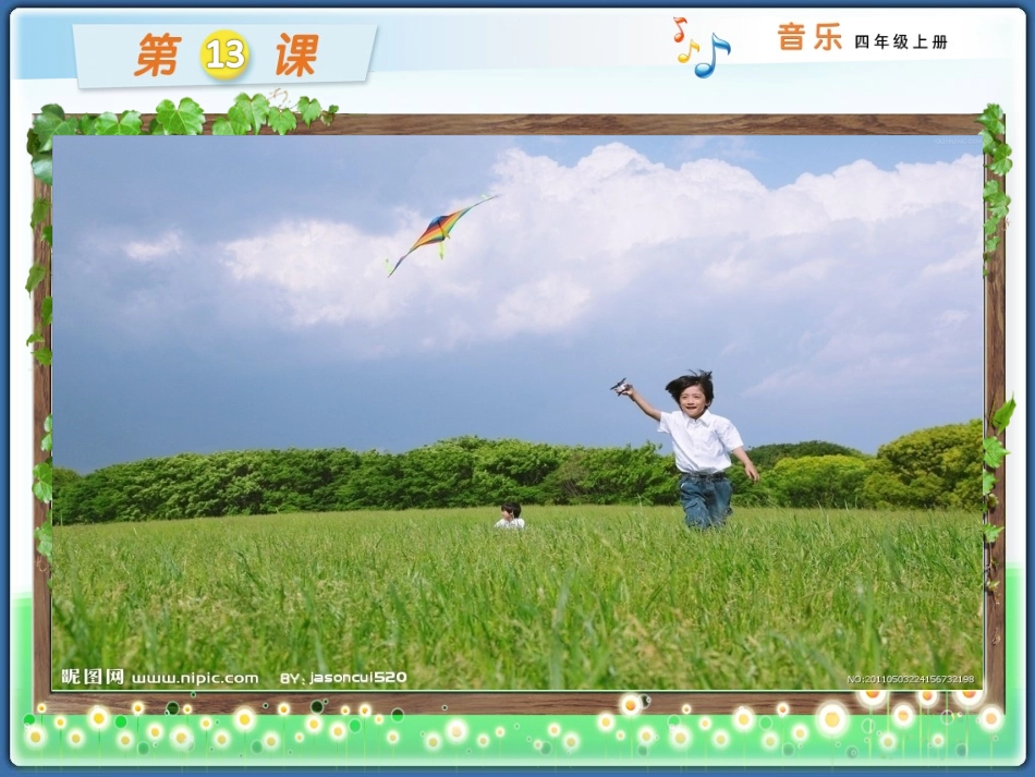 《童心是小鸟》课件7 (3)_第3页