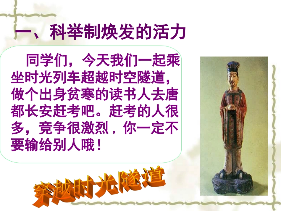 昂扬进取社会风貌_第2页