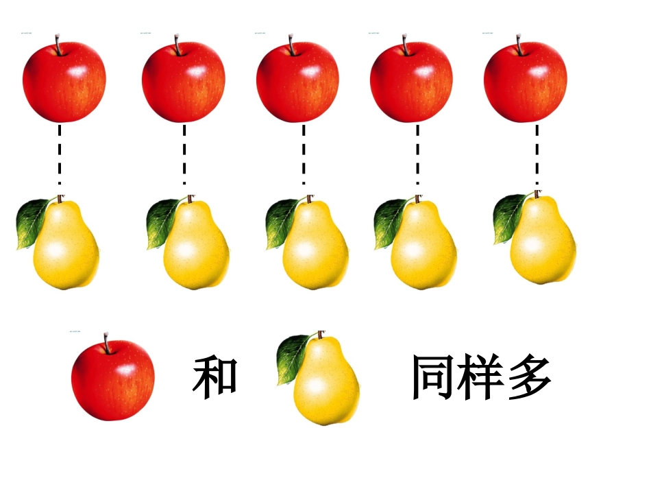 比多少 (2)_第1页