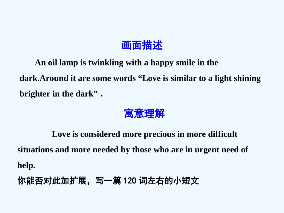 【广东版创新设计】2011高考英语一轮复习 Unit 2 The Olympic Games课件 新人教版必修2_第2页