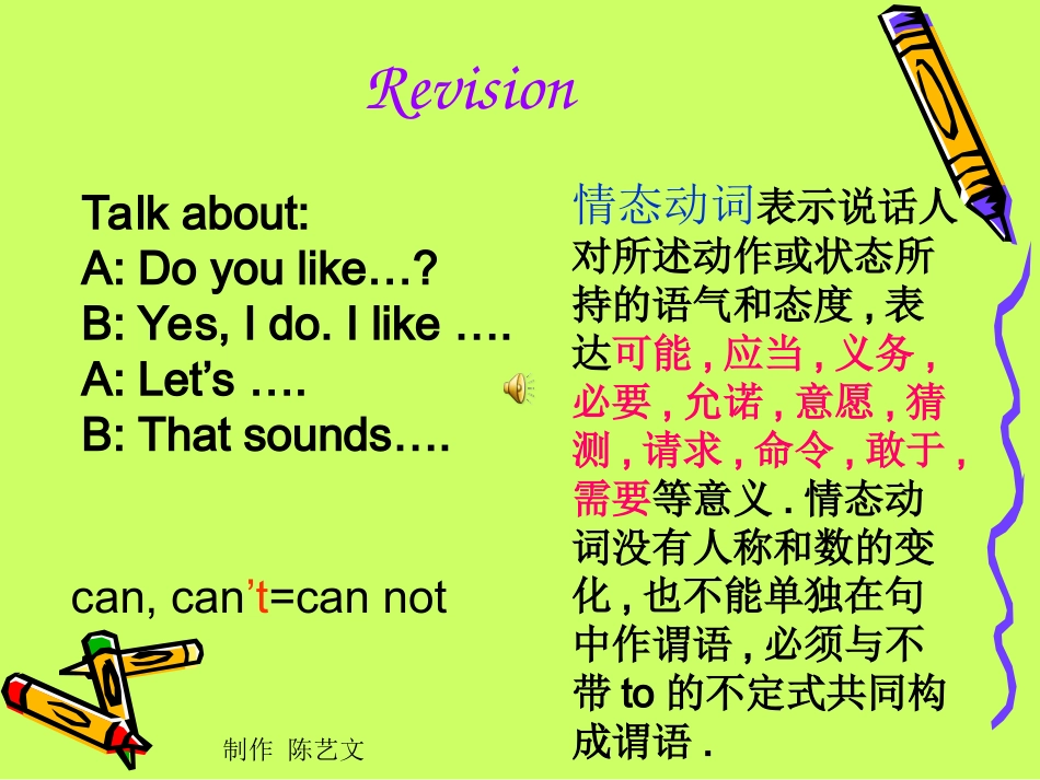 七年级新目标英语下册第一单元_第1页