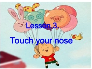 Lesson3Touchyournose接力版三年级