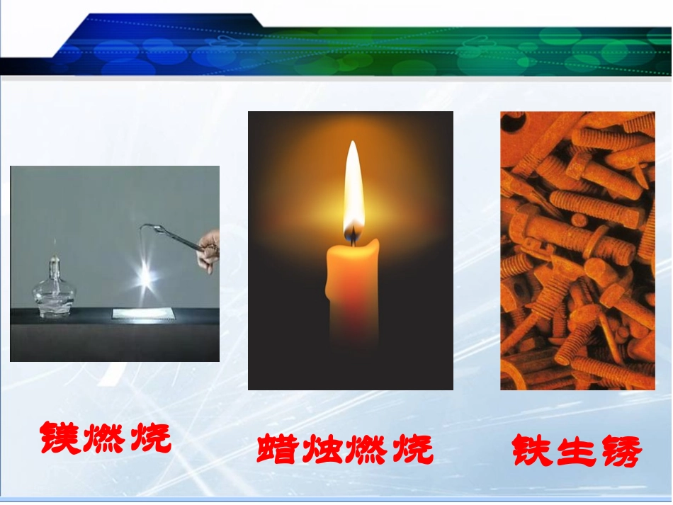 质量守恒定律(第一课时)_第2页
