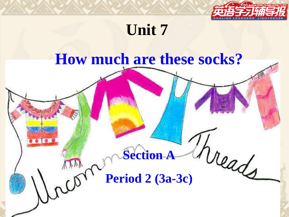 七年级（上）unit7-HowmucharethesocksSectionA-2_第2页