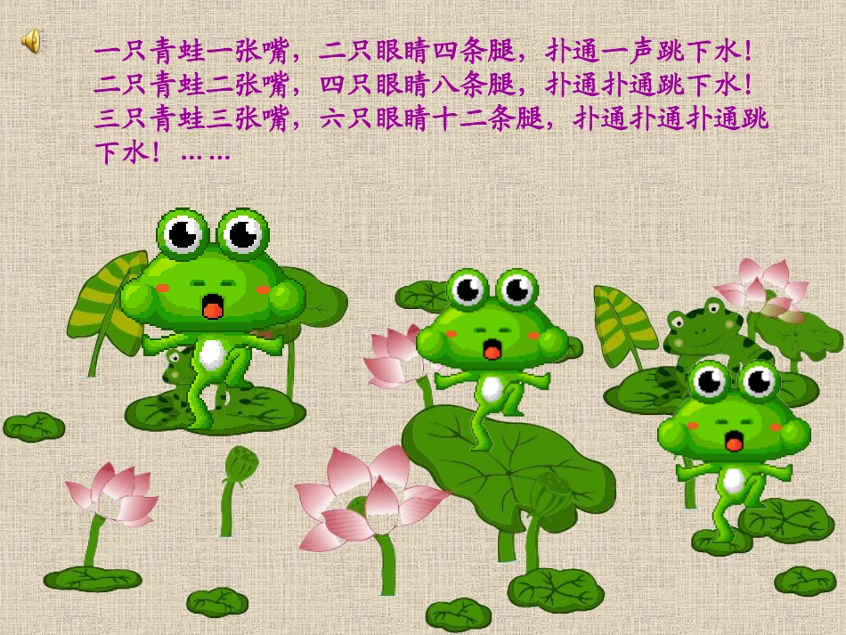 用字母表示数课件 (5)_第2页