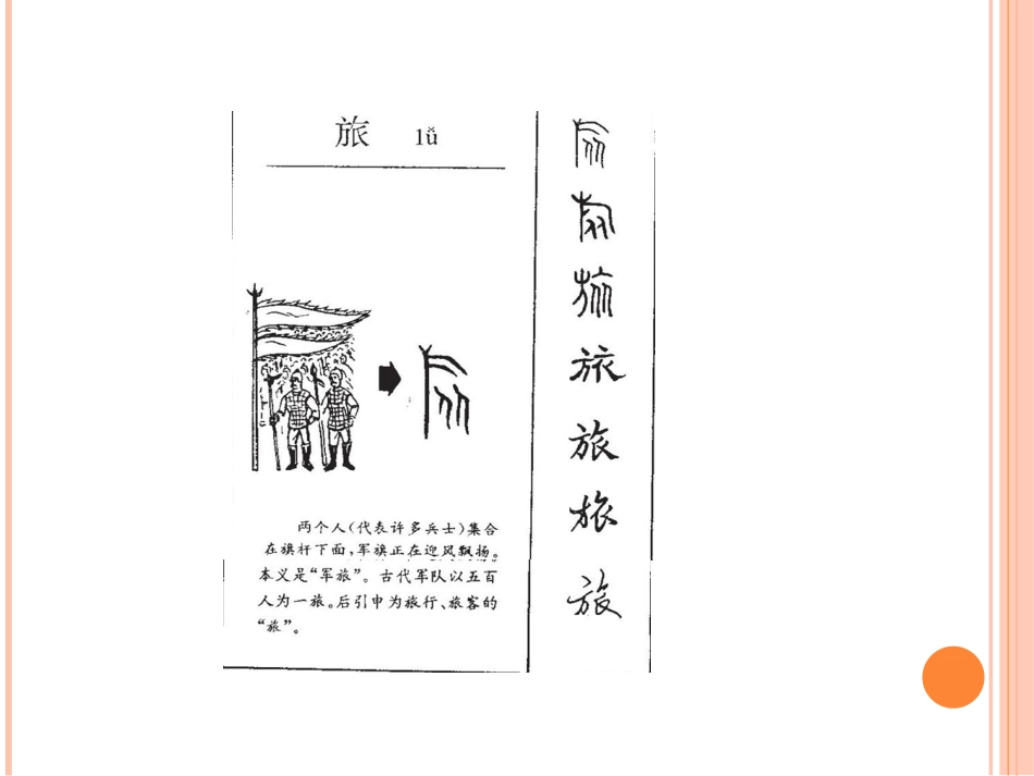 二年（下）植物妈妈有办法_第3页