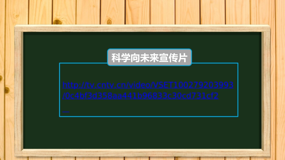 一年级科学上册第一单元第一课走进科学课课件_第2页