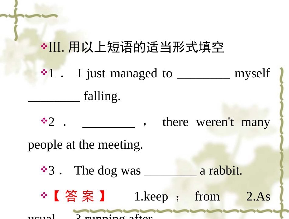 【人教版】高中英语必修二：第4单元PeriodⅢLearningaboutLanguage课件_第3页