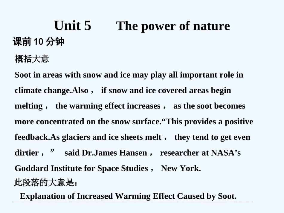 【创新设计】2011高考英语一轮复习 Unit 5 The power of nature课件 新人教版选修6_第1页