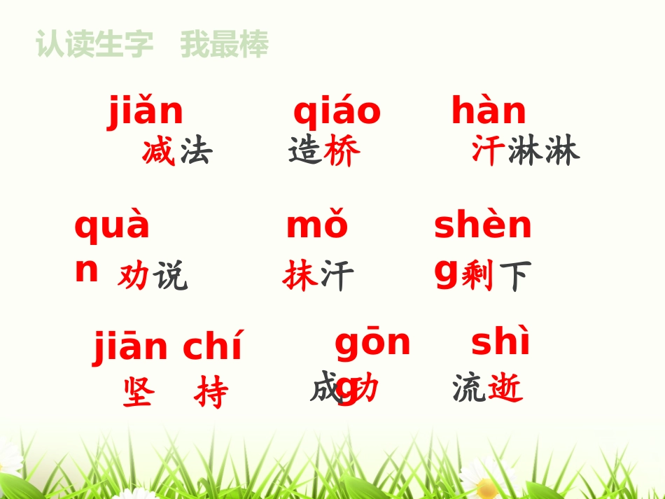 《小鹿的减法》教学课件1_第2页