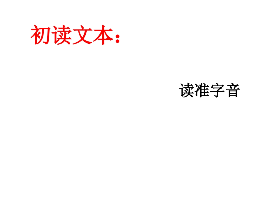 《再别康桥》课件_第2页