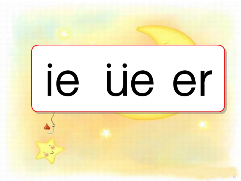 ieüeer (2)_第1页