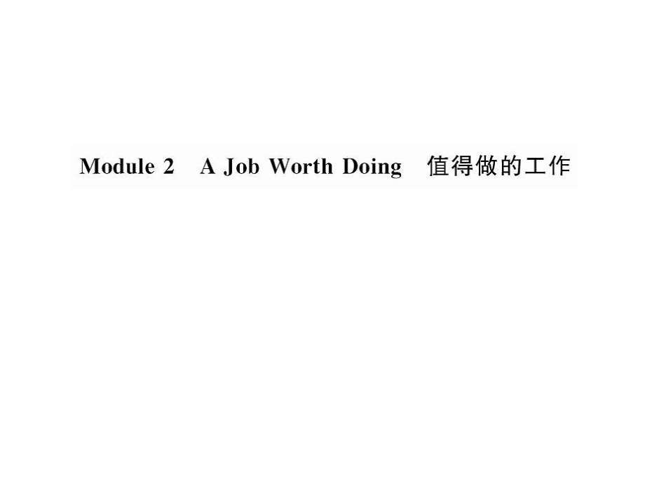 2016年外研版必修五Module2AJobWorthDoinglanguagepoints课件（134张）_第1页