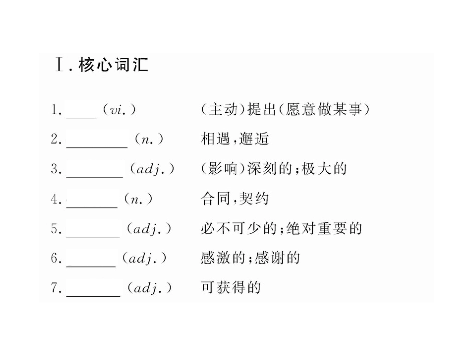 2016年外研版必修五Module2AJobWorthDoinglanguagepoints课件（134张）_第2页