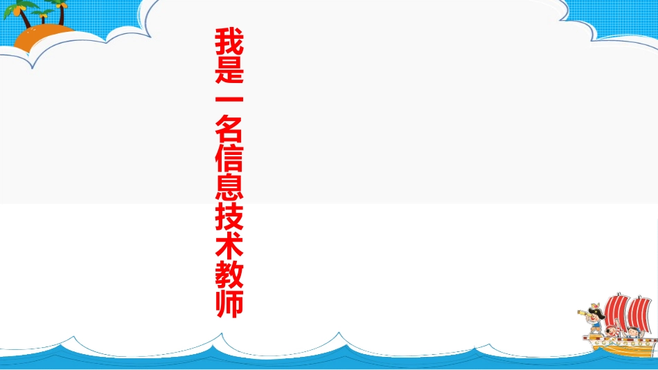 《编辑幻灯片》课件_第3页