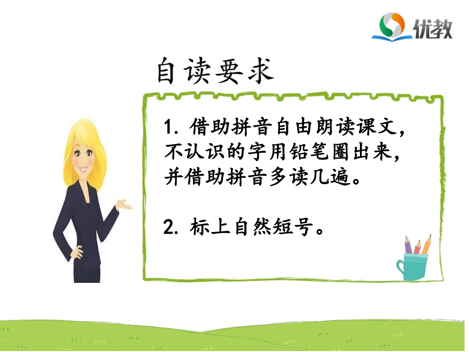 《彩虹》名师课件（第一课时）_第3页