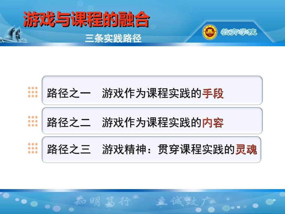 丁海东教授幼儿园游戏课程的实践路径_第2页