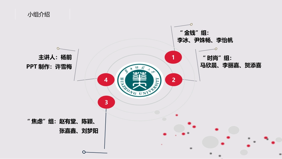 PPT模板—欧美风红黑企业简介模板_第3页