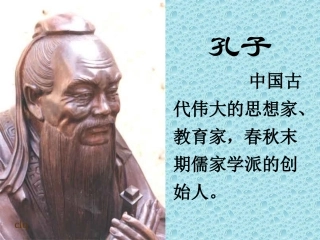 《大道之行也》课件9