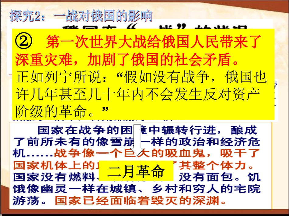 俄国十月革命 (4)_第3页