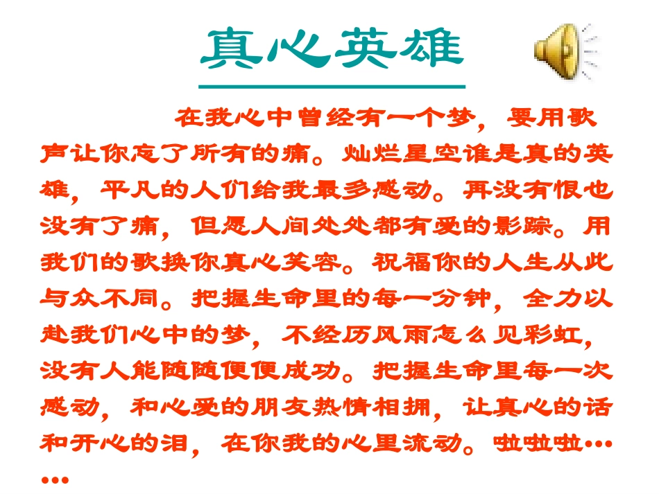 七年级思品上册第四单元第九课《生活中的风风雨雨》_第2页