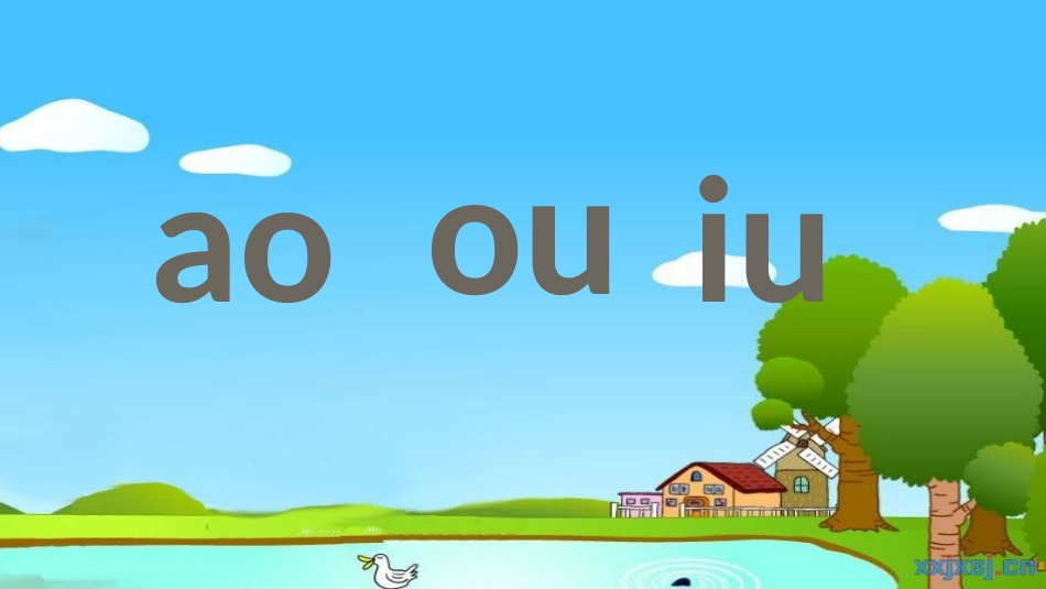 2017秋部编版一年级上册精品课件10aoouiu_第1页