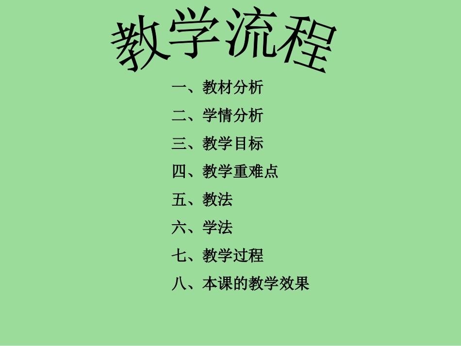 《立定跳远》PPT课件_第2页