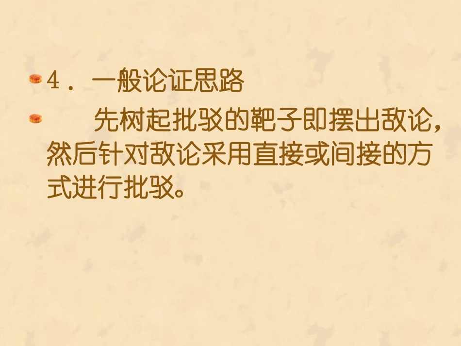 《不求甚解》课件（16页）_第3页