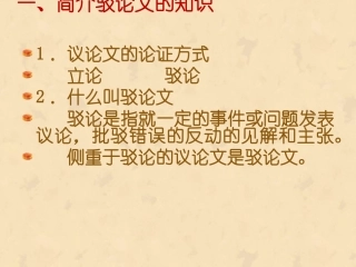《不求甚解》课件（16页）