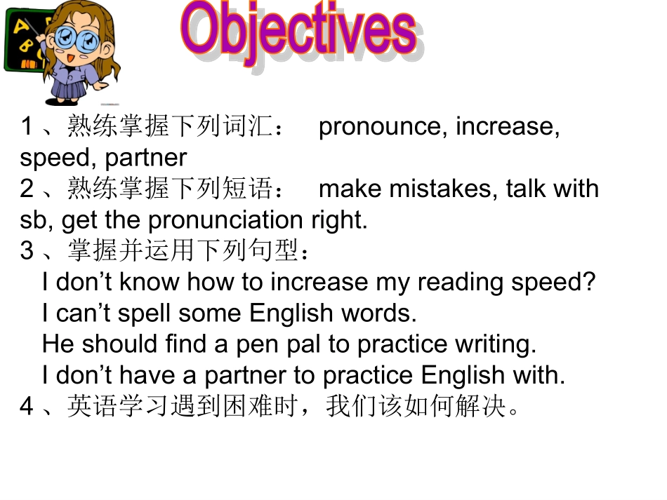 九年级unit1period4_第2页