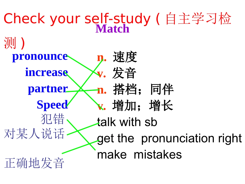 九年级unit1period4_第3页