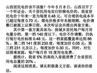 初三纠偏班新建因果思维MicrosoftPowerPoint演示文稿