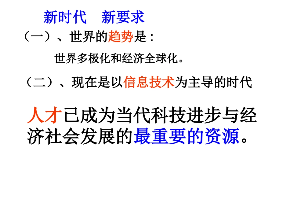 《把握机会绝不言弃》_第2页