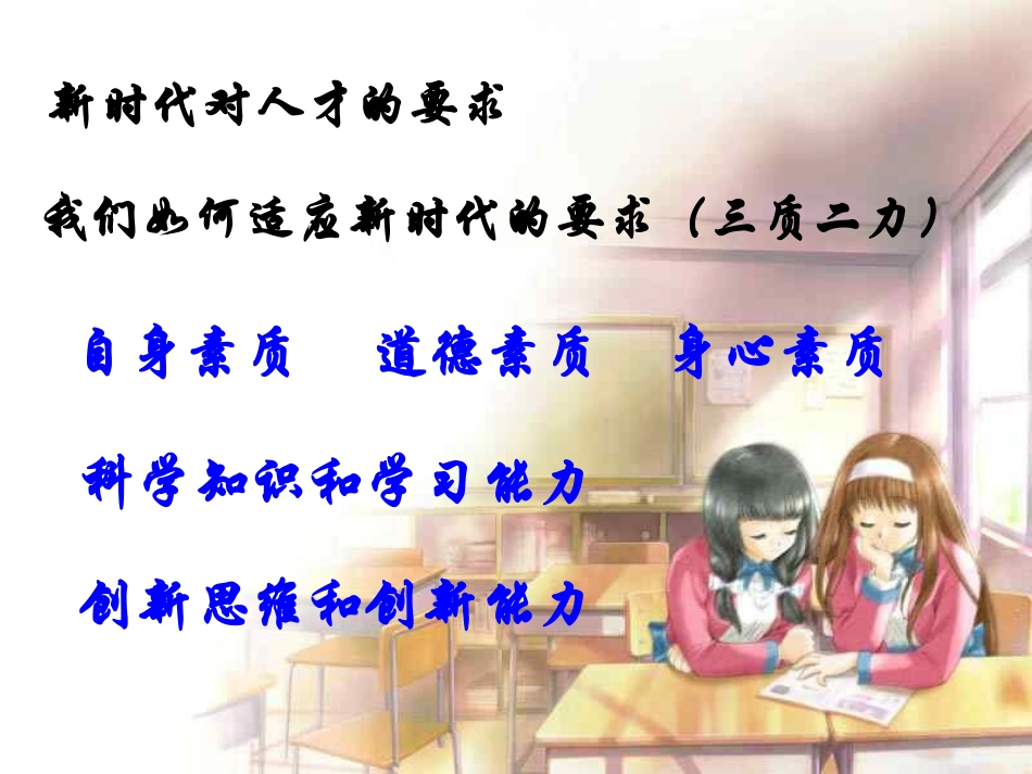 《把握机会绝不言弃》_第3页