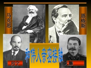 _沁园春雪_课件