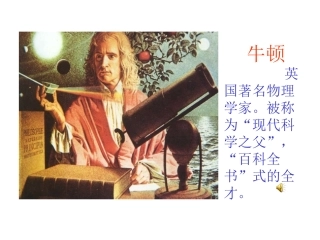 《真理诞生于一百个问号之后》教案