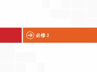 2017届高三物理一轮复习课件：41+曲线运动+运动的合成与分解（新人教版）