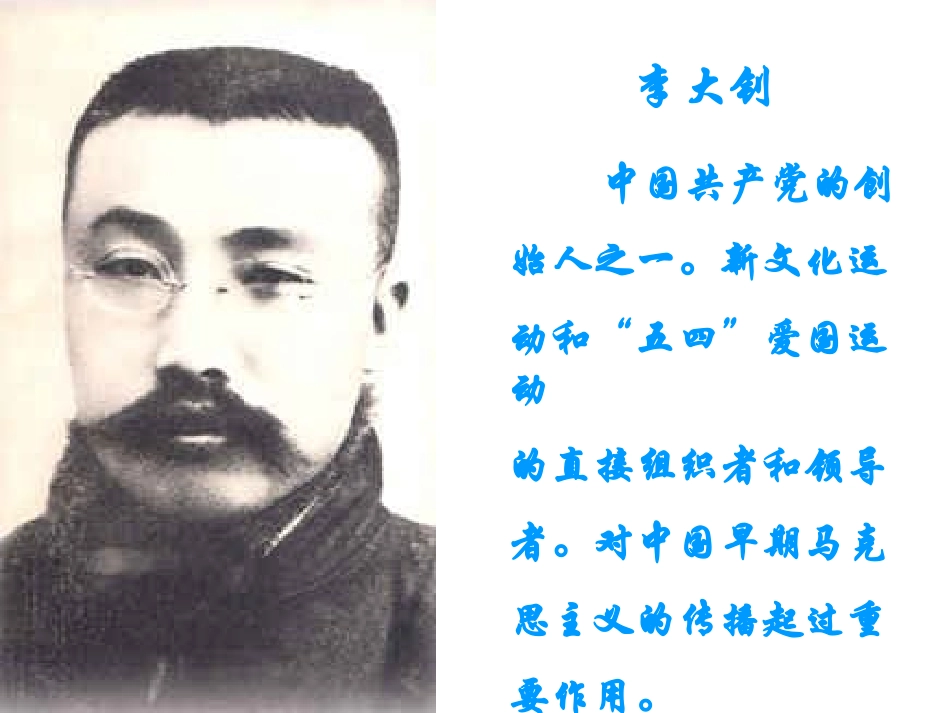 《十六年前的回忆》课件 (3)_第1页