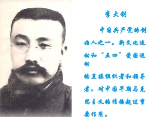《十六年前的回忆》课件 (3)