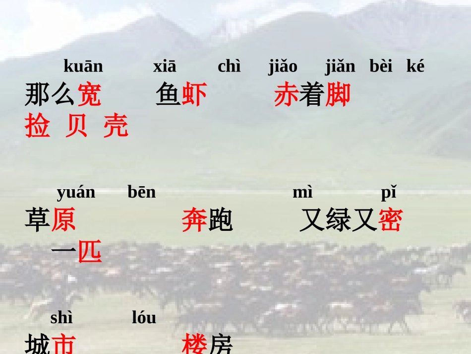 《24、画家乡》_第2页