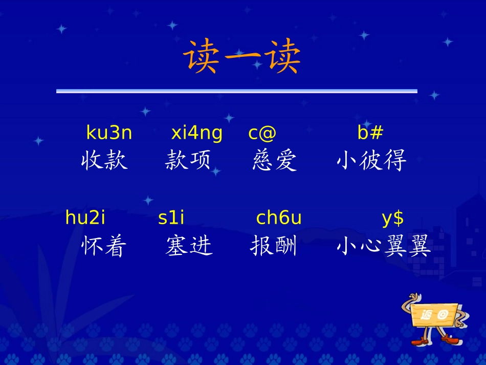 《妈妈的帐单》教学演示课件_第3页
