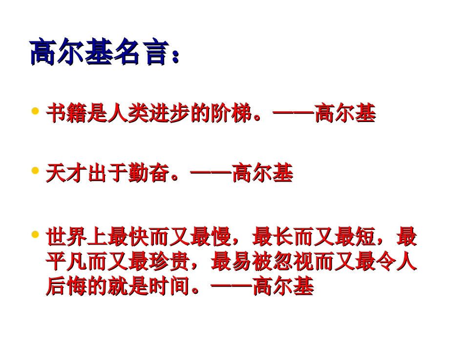 《小摄影师》课件 (2)_第3页