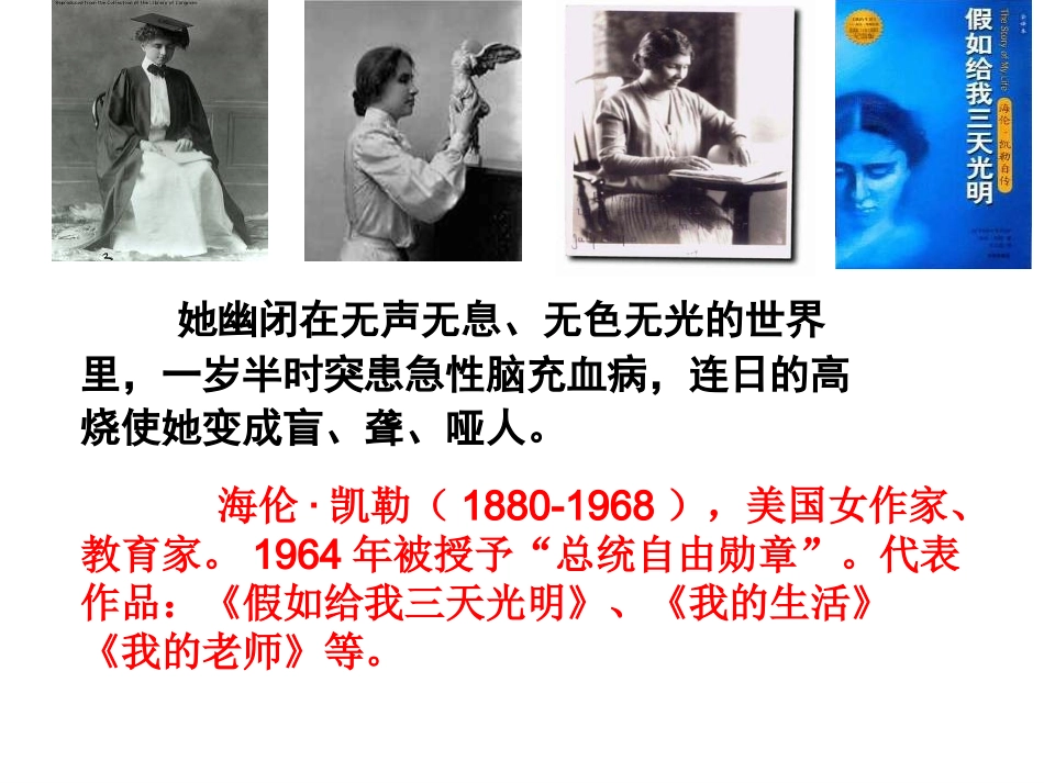 《再塑生命的人》优秀_第2页