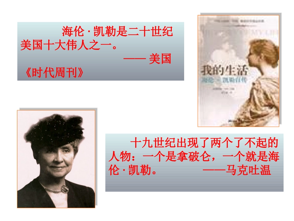 《再塑生命的人》优秀_第3页