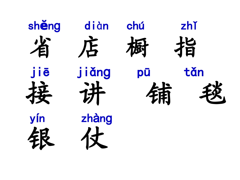 《看雪》公开课课件_第3页