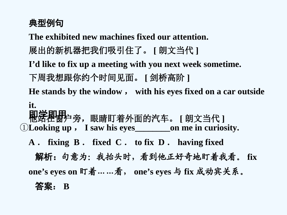 【创新设计】2011高考英语一轮复习 Module 2 Unit 6 Design课件 北师大版_第2页