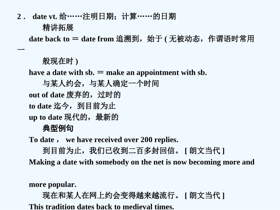 【创新设计】2011高考英语一轮复习 Module 2 Unit 6 Design课件 北师大版_第3页