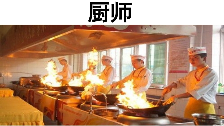 中班社会《了不起的爸爸妈妈》_第2页