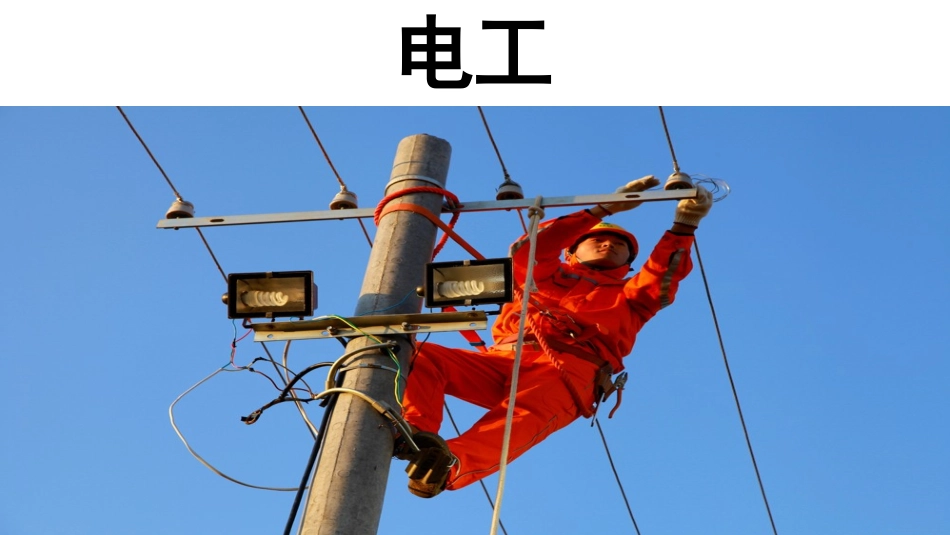 中班社会《了不起的爸爸妈妈》_第3页