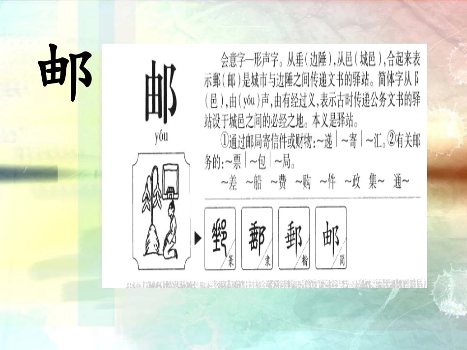 三下九单元4《母亲的账单》_第3页